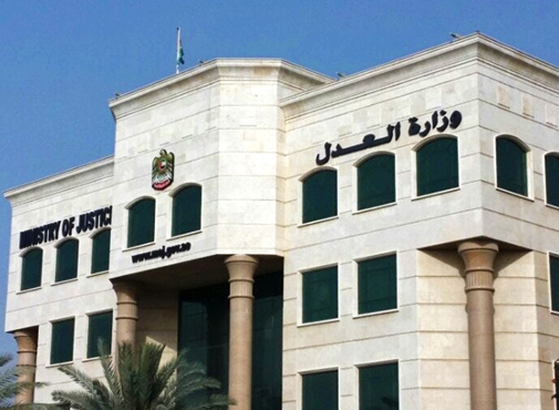 Ministry Of Justice