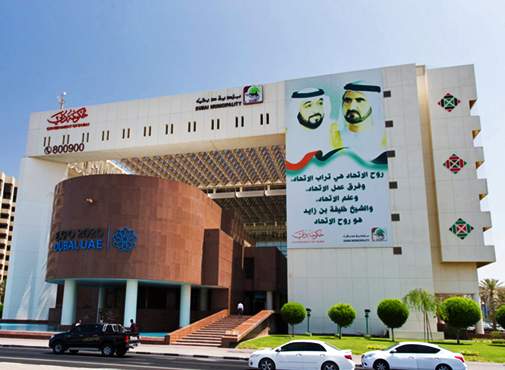 Dubai Municipality